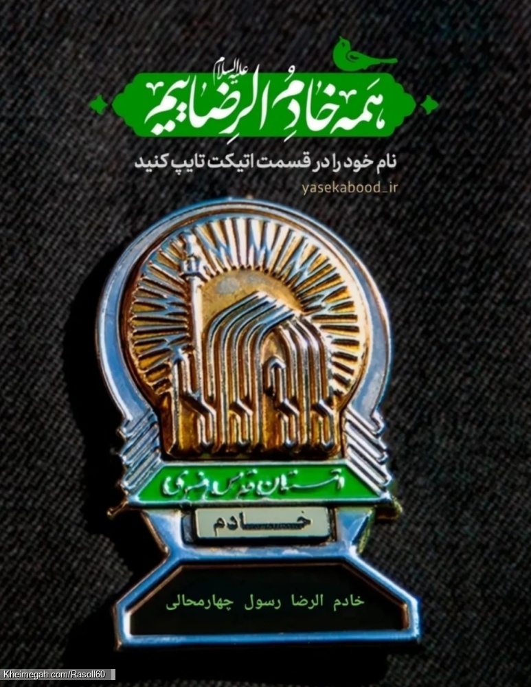 شاعر ازنایی رسول چهارمحالی ساقی عطشان