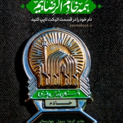 شاعر ازنایی رسول چهارمحالی ساقی عطشان