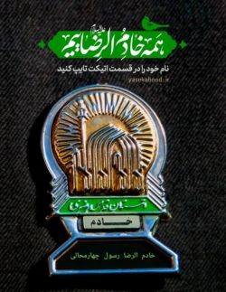 شاعر ازنایی رسول چهارمحالی ساقی عطشان