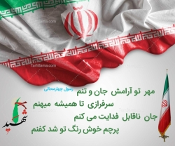 شاعر ازنایی رسول چهارمحالی ساقی عطشان
