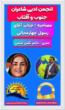 شاعر ازنایی رسول چهارمحالی ساقی عطشان