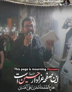 شاعر ازنایی رسول چهارمحالی ساقی عطشان