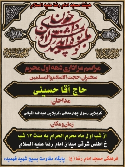 شاعر ازنایی رسول چهارمحالی ساقی عطشان