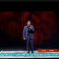 شاعر ازنایی رسول چهارمحالی ساقی عطشان