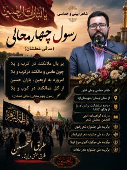 اربعین