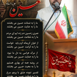 شاعر ازنایی رسول چهارمحالی ساقی عطشان