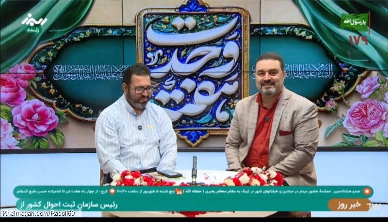 شاعر ازنایی رسول چهارمحالی ساقی عطشان