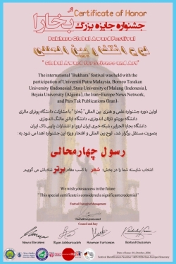 عنوان برتر جشنواره بین المللی جایزه بخارا