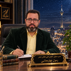شاعر ازنایی رسول چهارمحالی ساقی عطشان