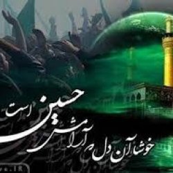آرامش دل بي قرار