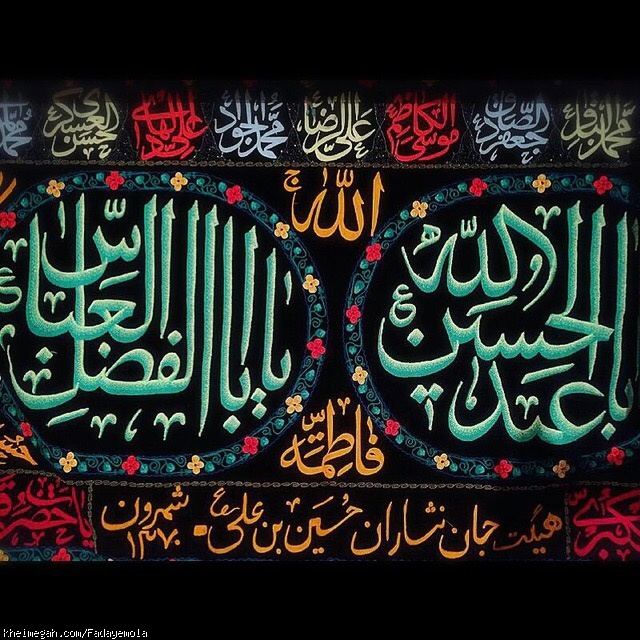 هيئت جان نثاران حسين ابن علي (ع) شميران