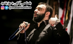 کربلایی جواد مقدم