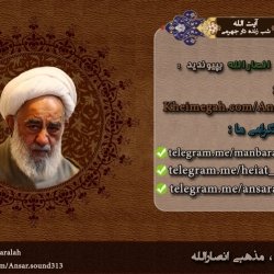 در محضر آیت الله شب زنده دار جهرمی