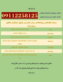 اولین قرارگاه مجازی درسراسرکشور
