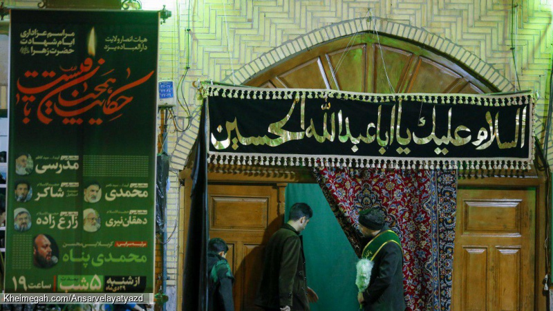 فاطمیه اول، شب چهارم 97پنجم
