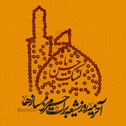 امام حسن