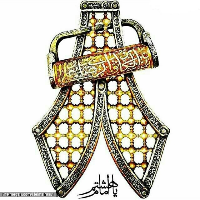 امام رضا