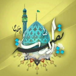 یا بقیه الله
