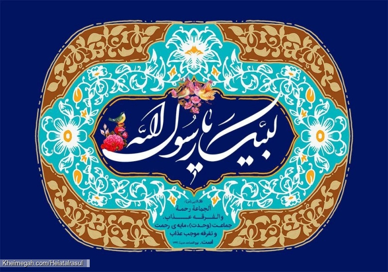 هفته وحدت