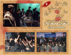 محرم الحرام ۹۷