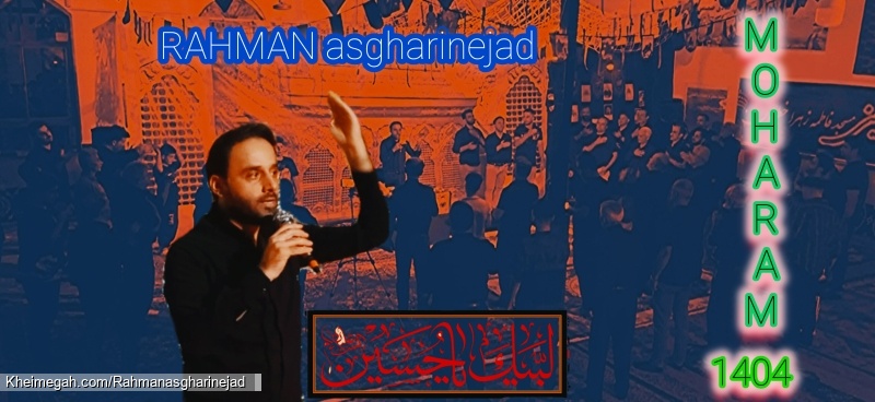 پوستر محرم
