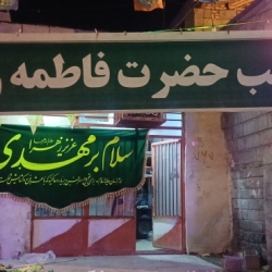 آماده سازی موکب حضرت فاطمه زهرا س جهت برگزاری جشن نیمه شعبان توسط هیئت مذهبی امام علی ع مسجد جامع گو