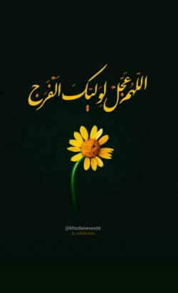 هیئت مادرم فاطمه(س)زنجان