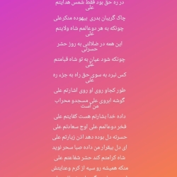 شاعرکربلایی حمیدرضامحمدی زنجانی
