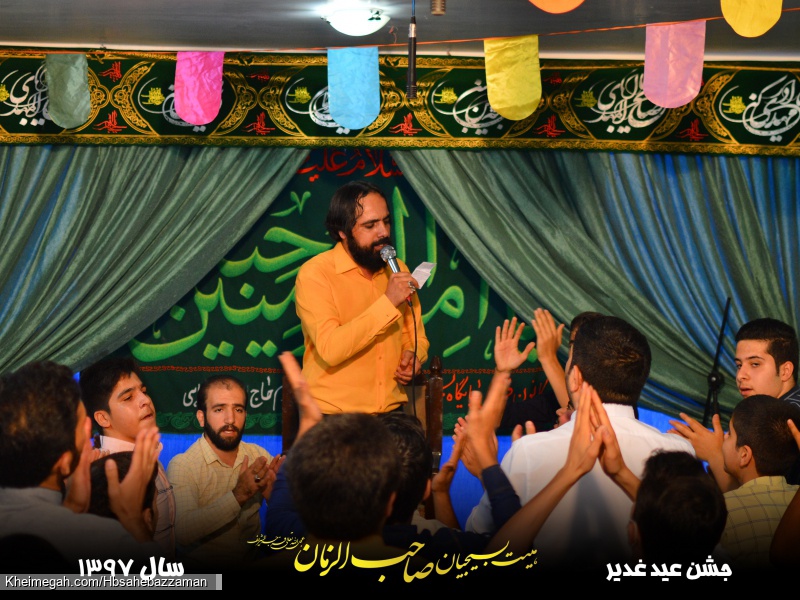 جشن عید غدیر|کربلایی هادی یزدانی | هیئت بسیجیان صاحب الزمان (عج)