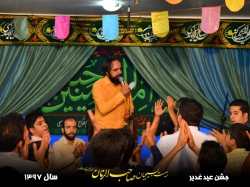 جشن عید غدیر|کربلایی هادی یزدانی | هیئت بسیجیان صاحب الزمان (عج)