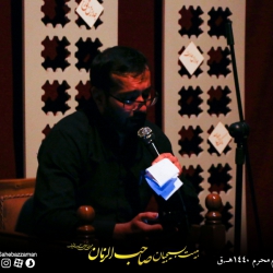 دهه اول محرم الحرام | هیئت بسیجیان صاحب الزمان | روضه خوانی حاج حسن سرمست