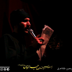دهه اول محرم الحرام | هیئت بسیجیان صاحب الزمان | کربلایی احسان عرب