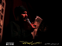 دهه اول محرم الحرام | هیئت بسیجیان صاحب الزمان | کربلایی احسان عرب