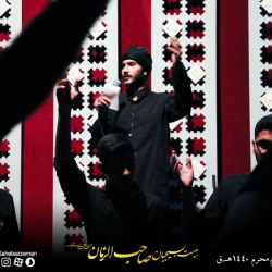 دهه اول محرم الحرام | هیئت بسیجیان صاحب الزمان | کربلایی احسان عرب