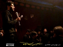 شب چهارم محرم الحرام 1440 | هیئت بسیجیان صاحب الزمان | کربلایی احسان عرب