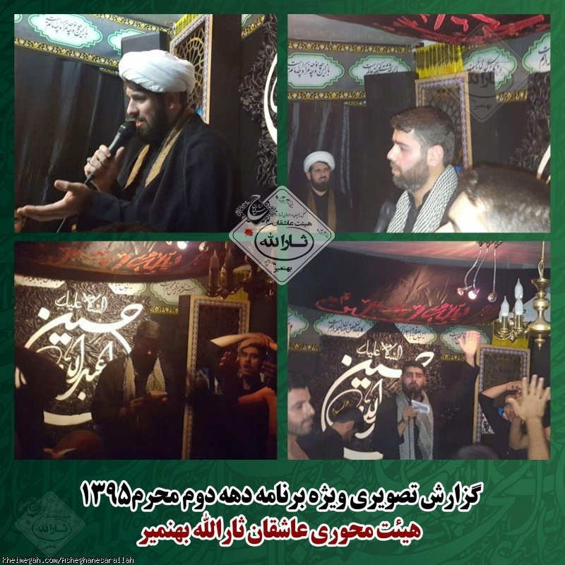 گزارش تصویری ویژه برنامه دهه دوم محرم الحرام