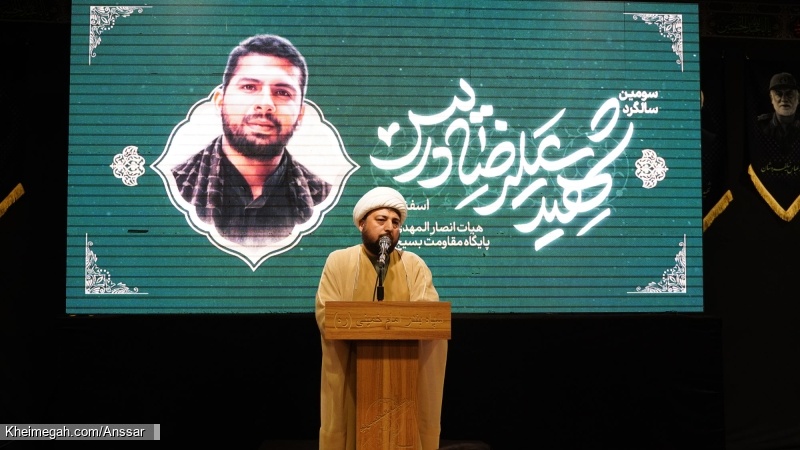 سومین سالگرد شهید علیرضا دریس  - هیات انصارالمهدی (عج) بندرامام خمینی (ره)