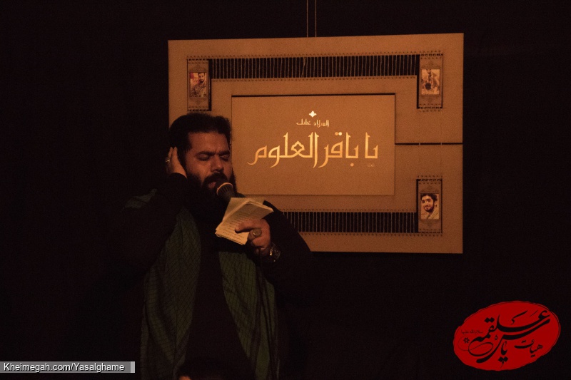 اقامه عزای امام باقرعلیه السلام