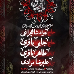 شهادت امام صادق علیهالسلام