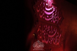 شب سوم  _  اقامه عزای روضه حضرت صدیقه شهیده علیها السلام  _  روضه انصار الزهرا سلام الله علیها