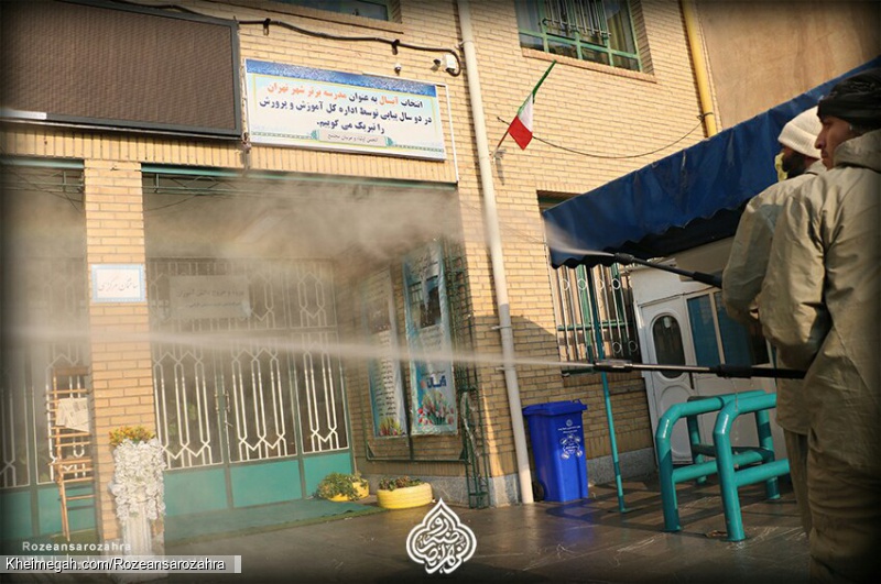 عملیات ضدعفونی وپاکسازی مدارس روضه انصارالزهراسلام الله علیها