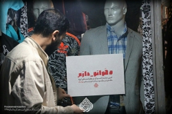 هواتو دارم کمپین حمایت از کسب و کار،درمقابل آسیب های کرونا روضه انصارالزهرا سلام الله علیها