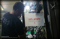 هواتو دارم کمپین حمایت از کسب و کار،درمقابل آسیب های کرونا روضه انصارالزهرا سلام الله علیها