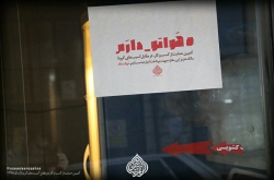 هواتو دارم کمپین حمایت از کسب و کار،درمقابل آسیب های کرونا روضه انصارالزهرا سلام الله علیها