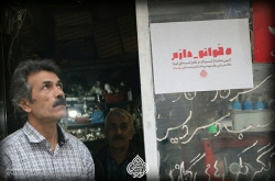 هواتو دارم کمپین حمایت از کسب و کار،درمقابل آسیب های کرونا روضه انصارالزهرا سلام الله علیها