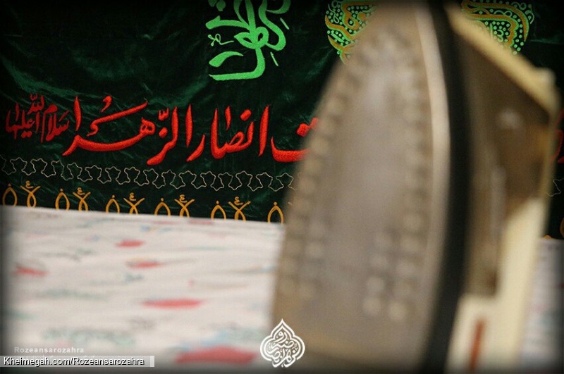 مرحله آماده سازی کارگاه جهاد دوزندگی روضه انصارالزهرا سلام الله علیها