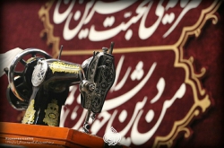 مرحله آماده سازی کارگاه جهاد دوزندگی روضه انصارالزهرا سلام الله علیها