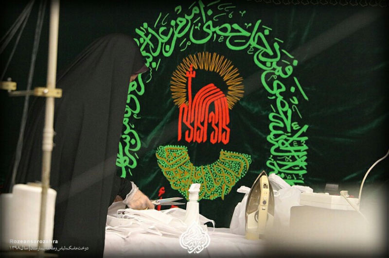 دوخت ماسک،لباس وملحفه بیمارستان روضه انصارالزهراسلام الله علیها