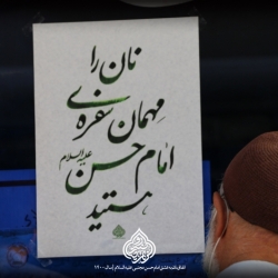 انفاق نان به عشق امام حسن مجتبی علیه السلام سال1400