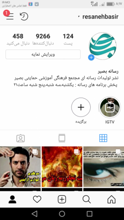 راه اندازی صفحه استاد شیخ محمد ناصری در اینستاگرام